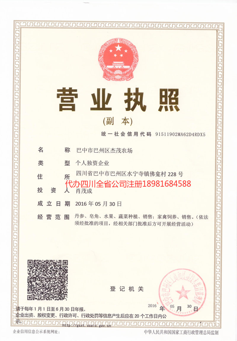 讷河讷河杰茂农场