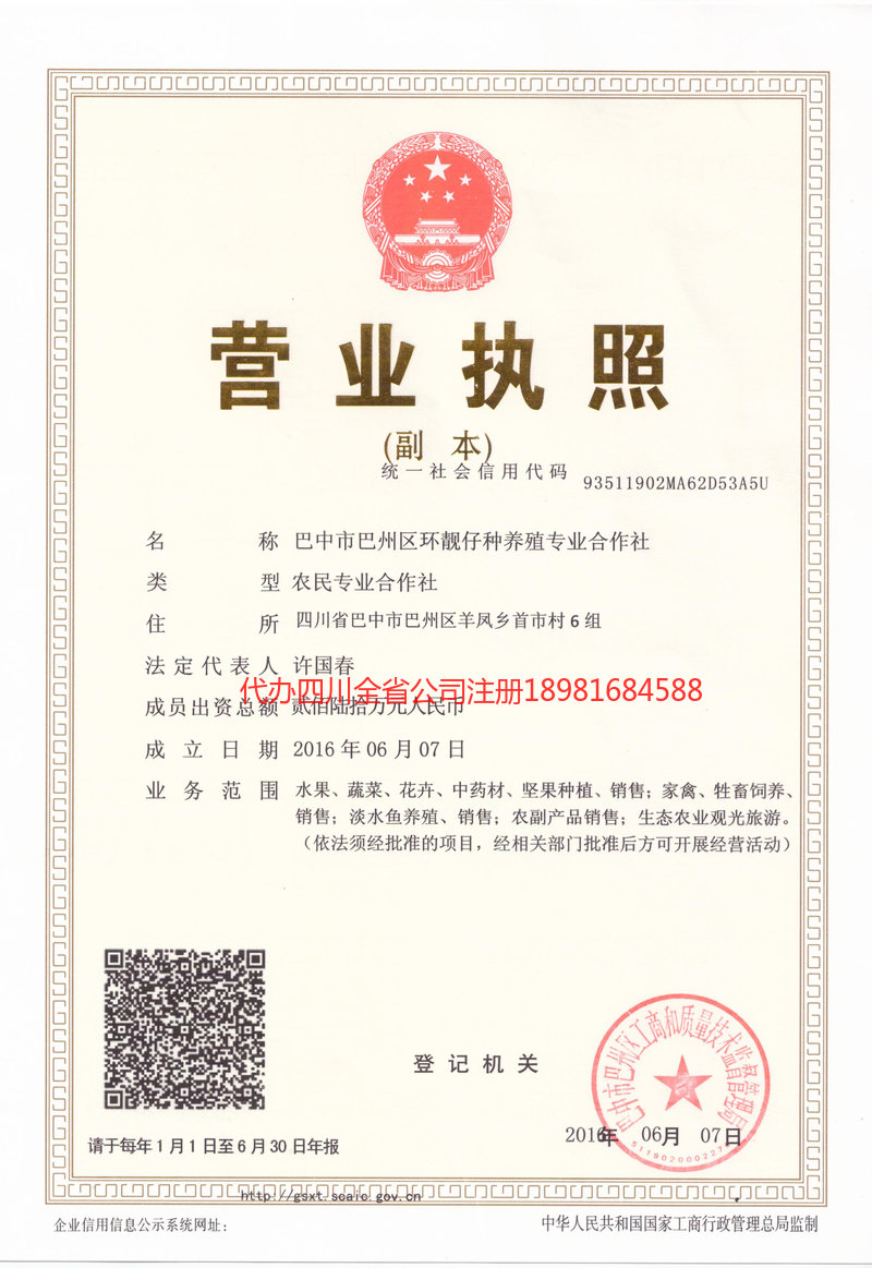 讷河讷河环靓仔种养殖专业合作社